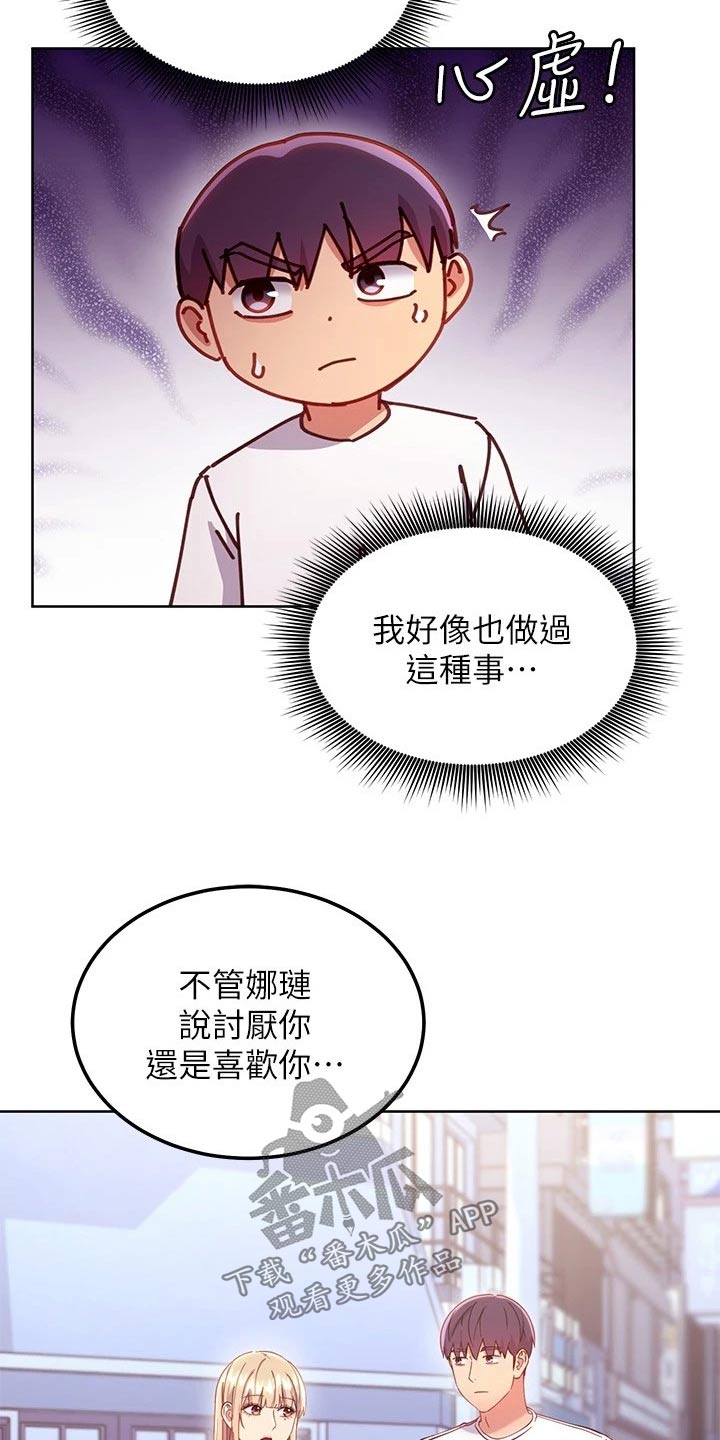第225章：感受到22
