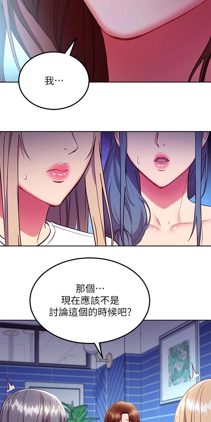 第237章：想干嘛21