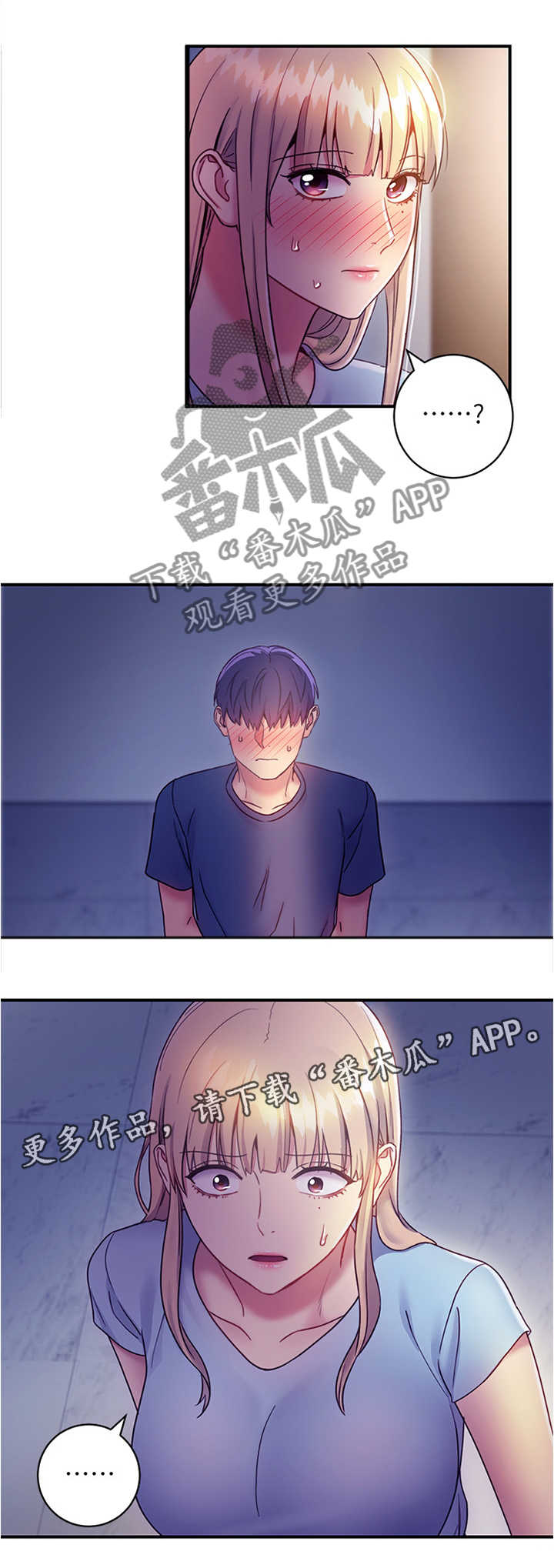 第45章：偷窥6