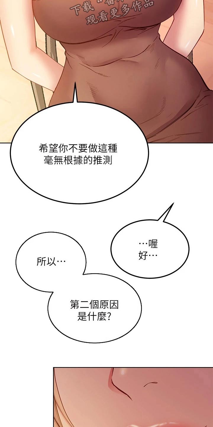 第224章：我爱的女人1