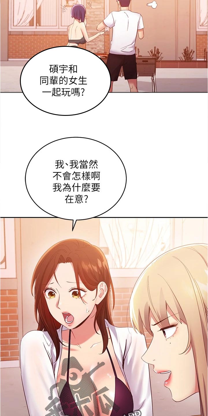 第198章：针锋相对7