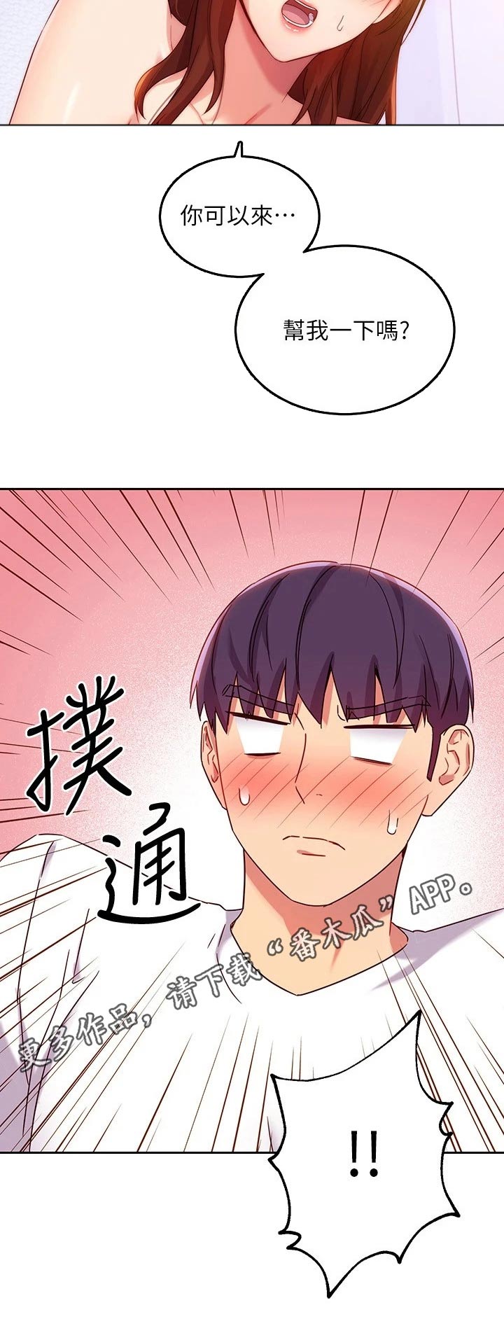 第184章：大浴缸10