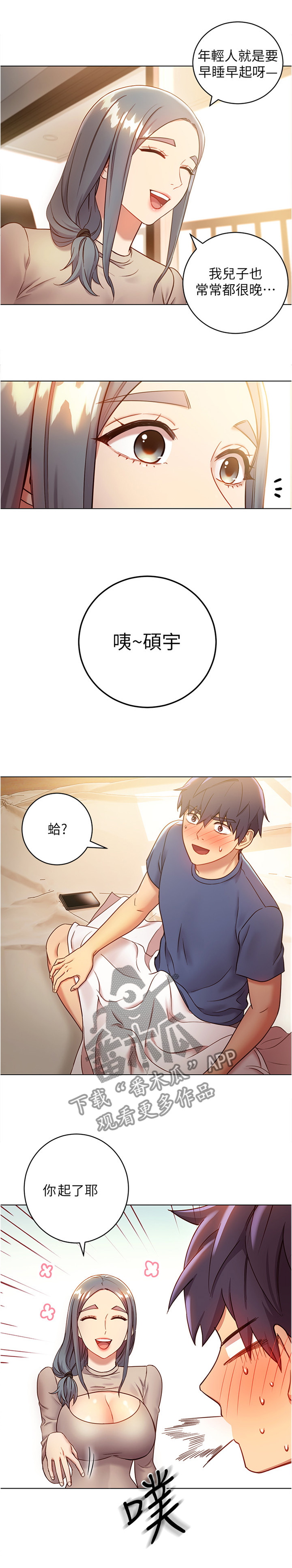 第32章：完全不同的感觉9