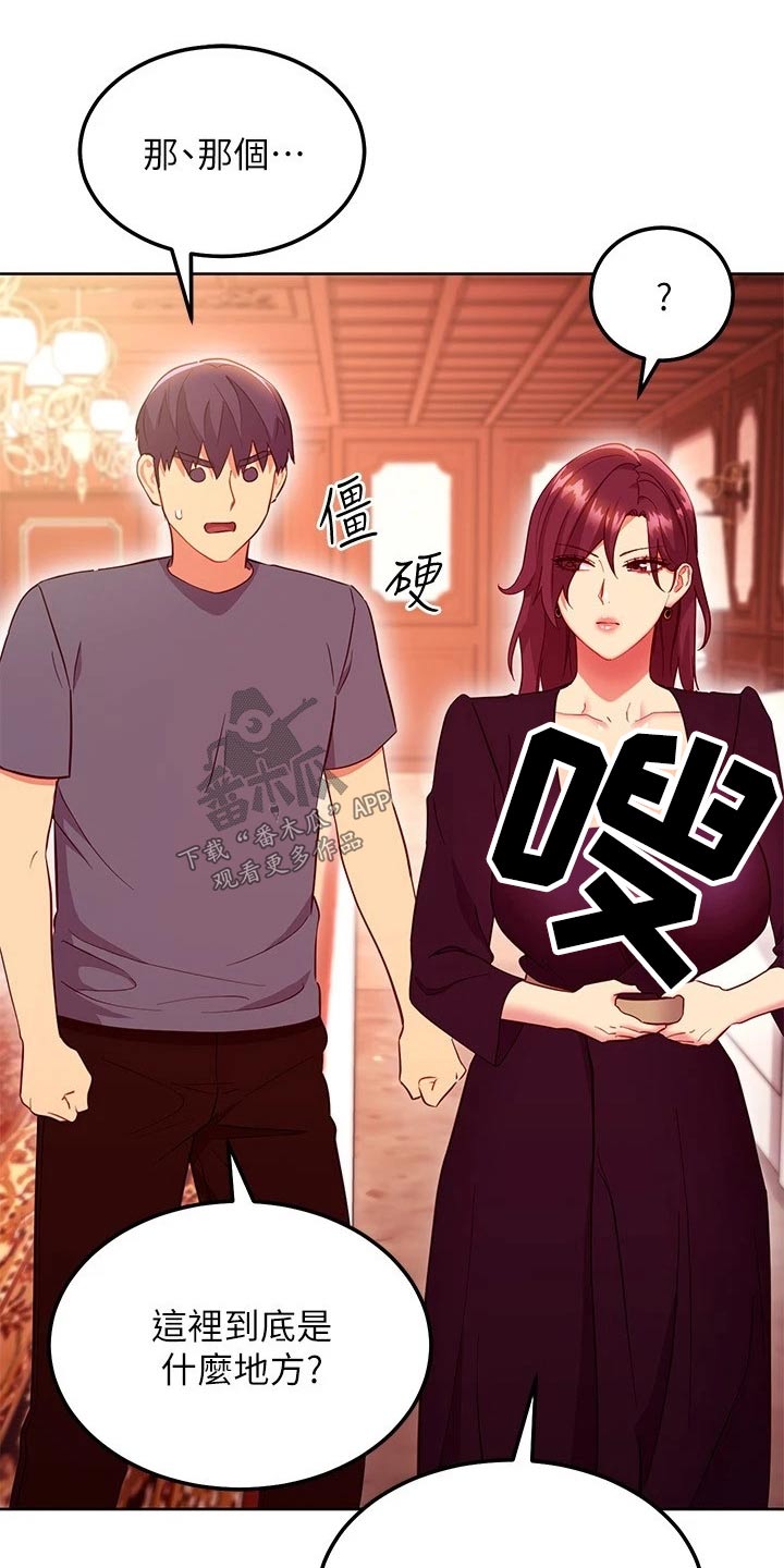第245章：俱乐部16