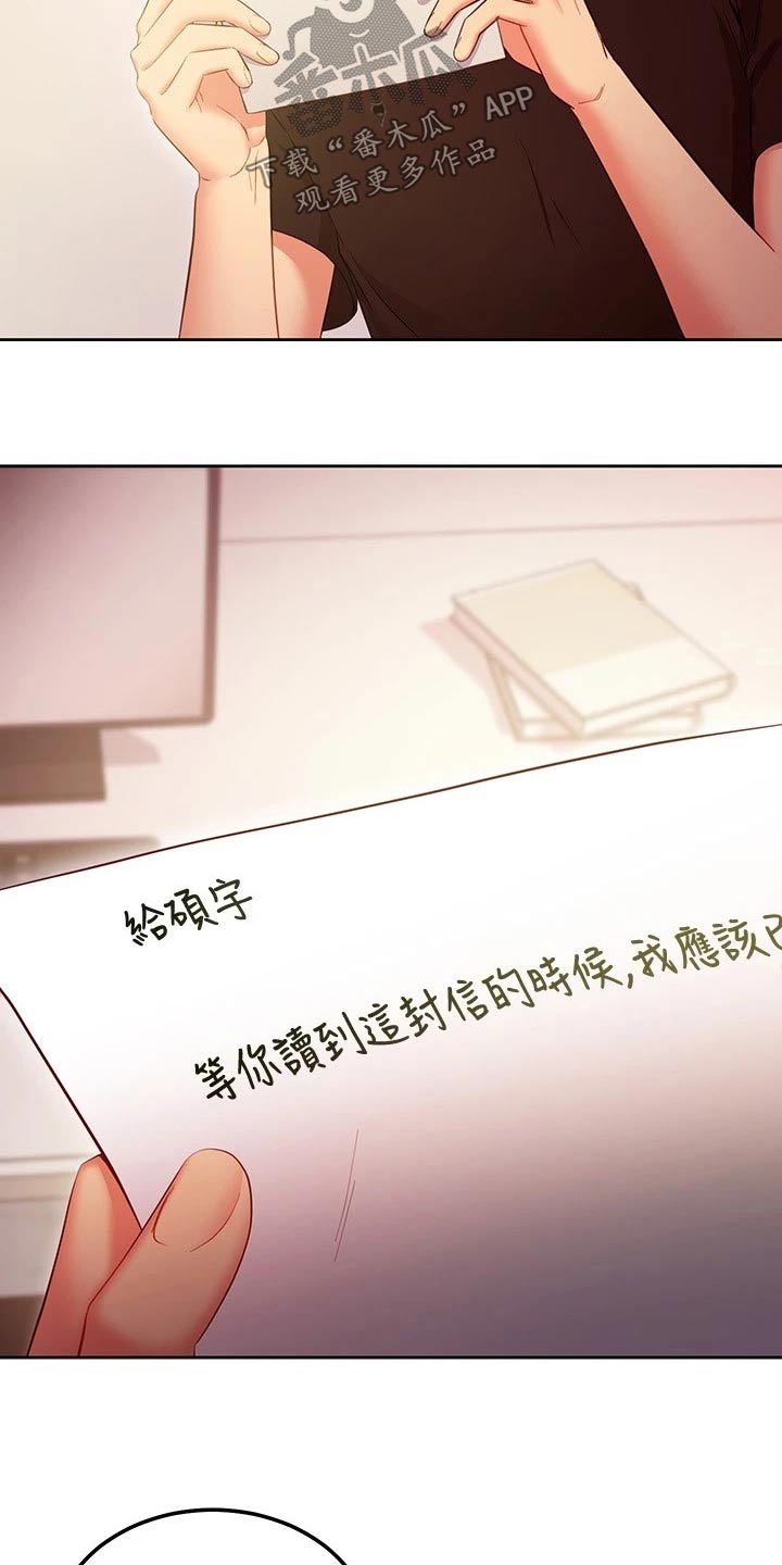 第231章：父亲4