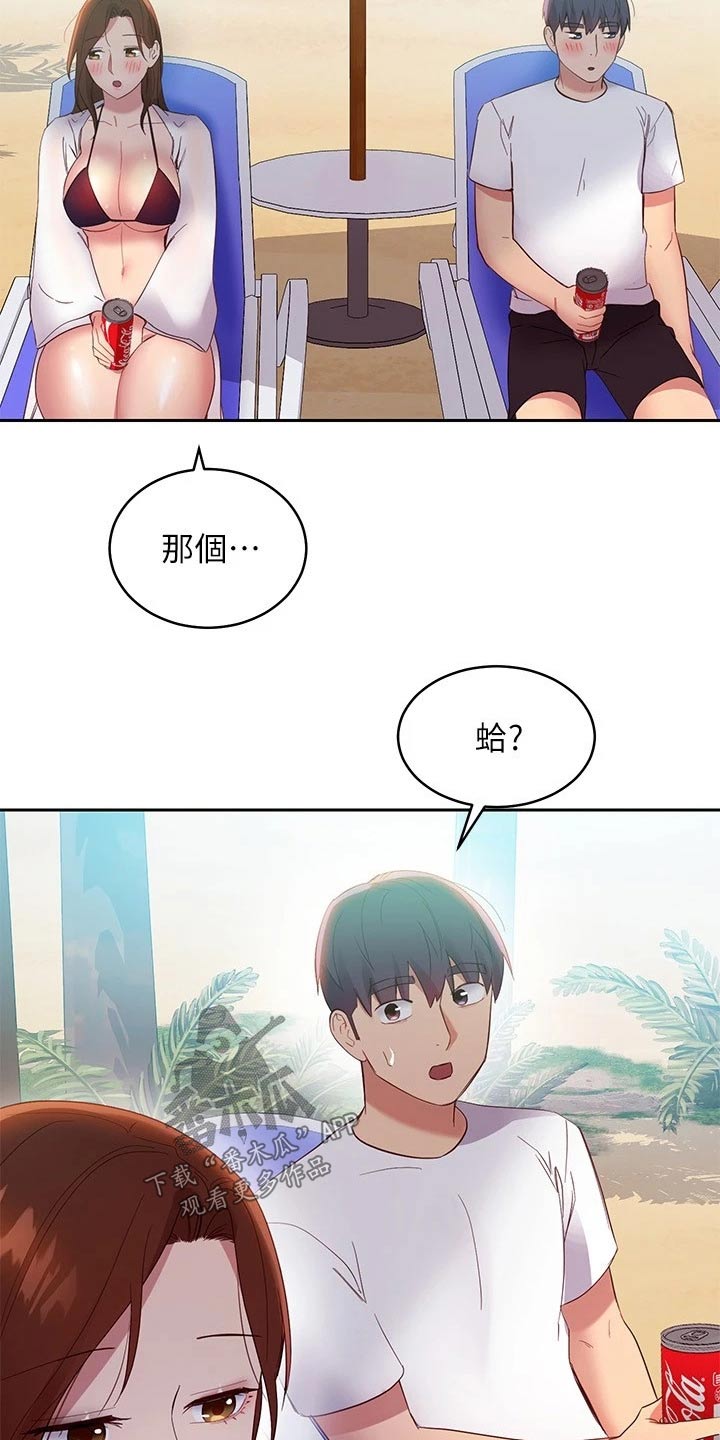 第195章：清理22