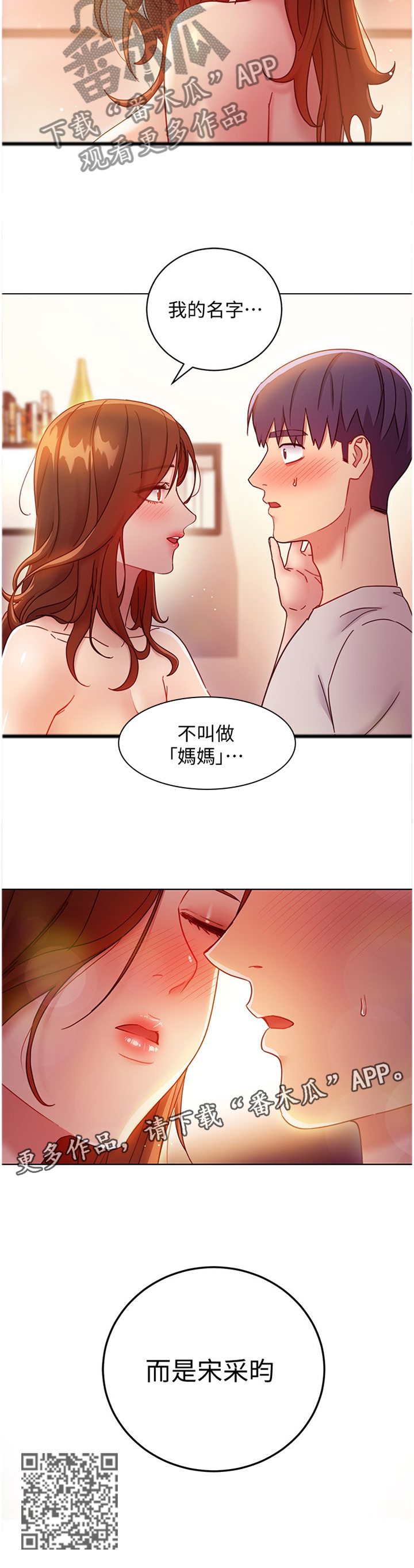 第127章：我的名字10