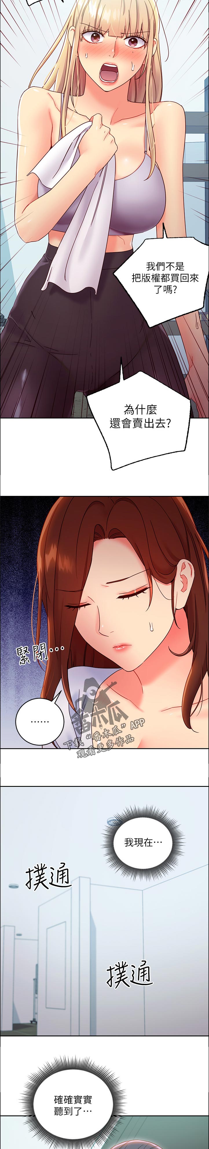 第169章：回忆2