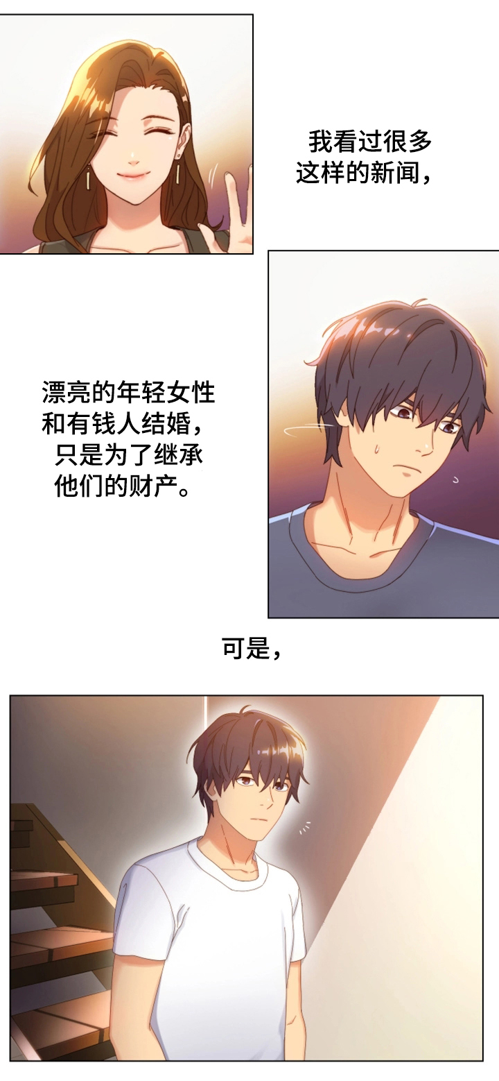 第1章：试着接受16