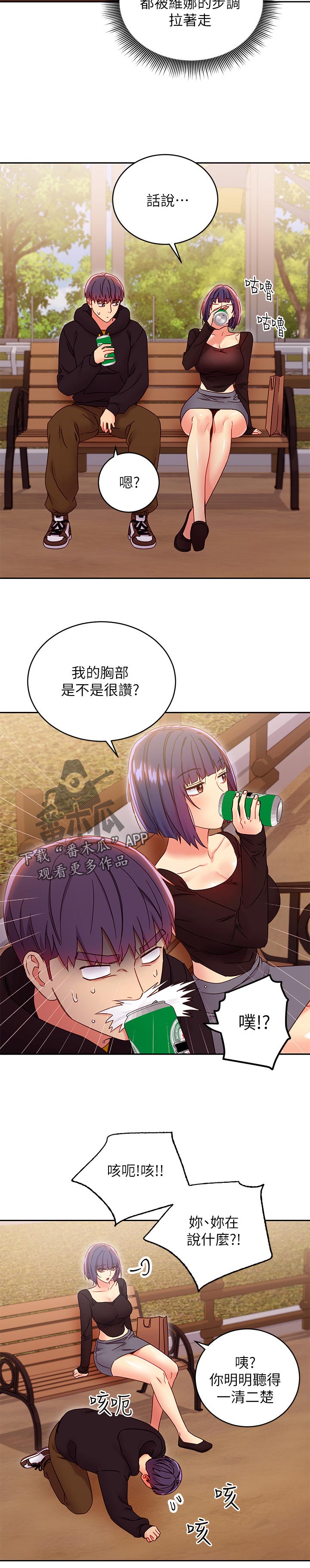 第159章：吸引人8