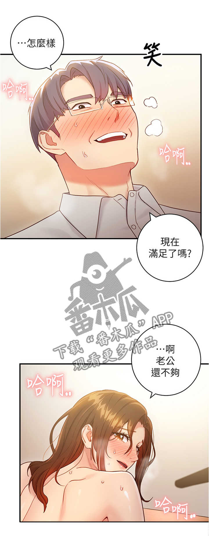 第45章：偷窥1