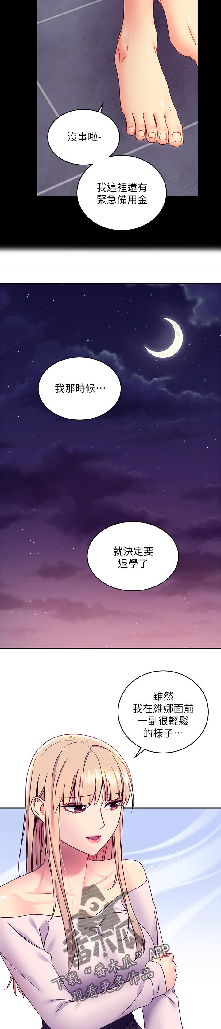 第157章：原因3