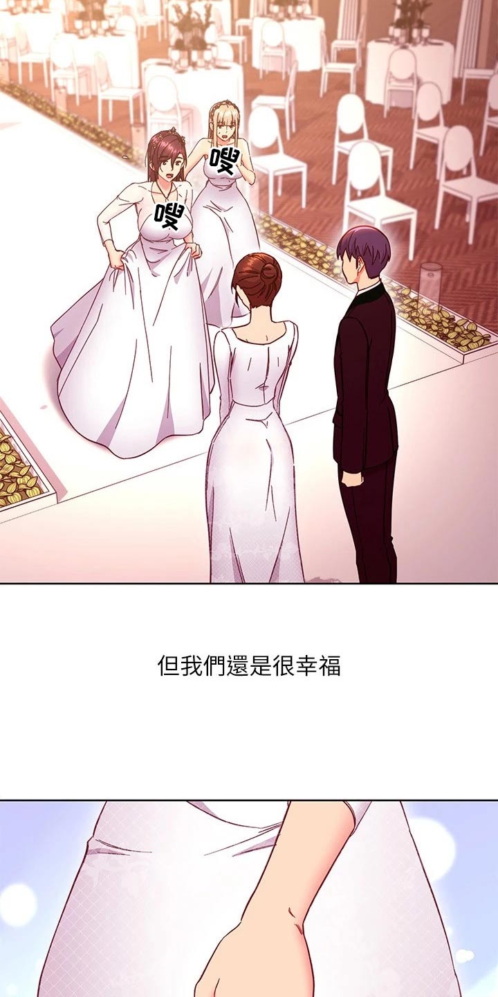 第267章：不一样的婚礼4