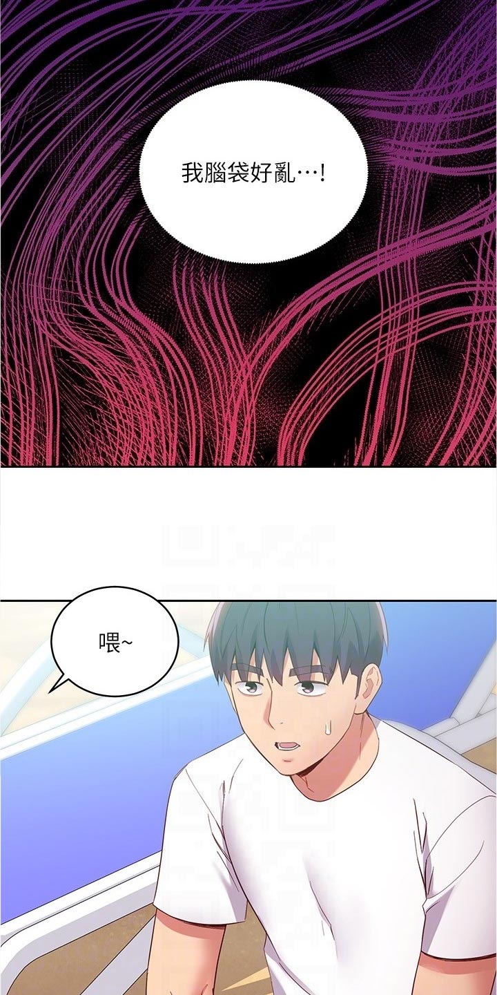 第197章：迷茫4