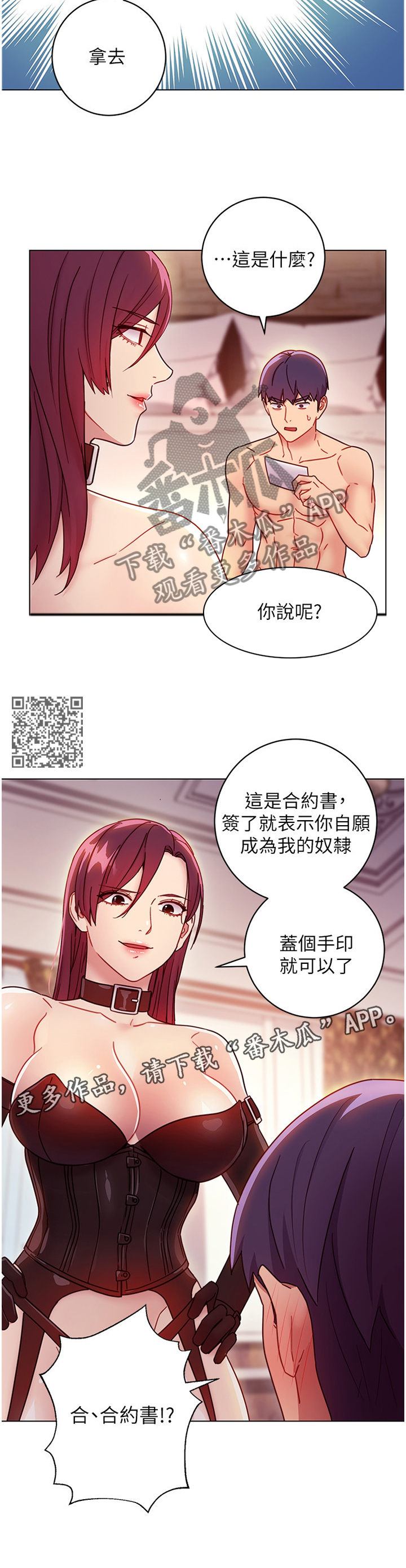 第110章：失败6