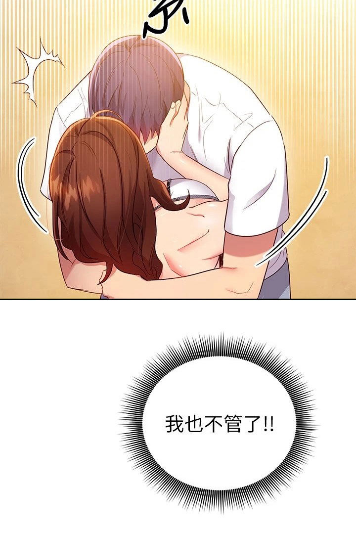 第186章：破裂9