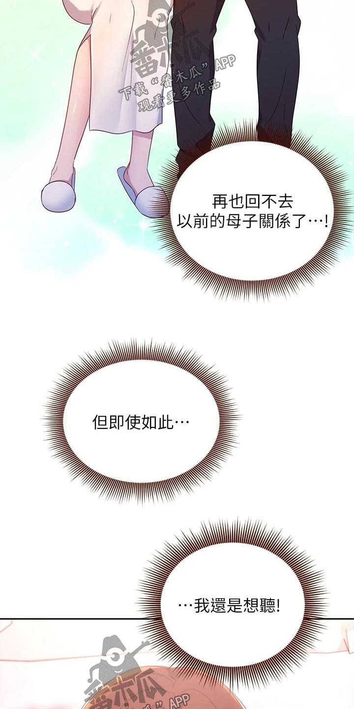 第189章：表达26