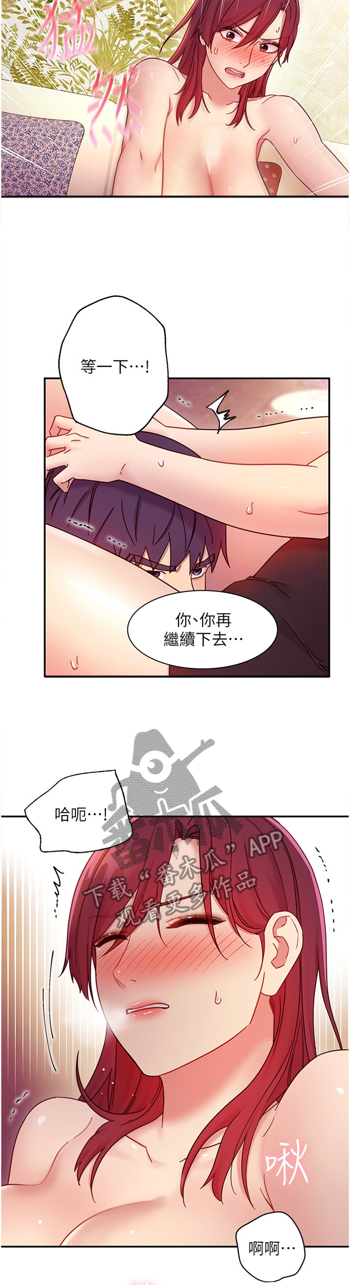 第140章：拆穿8