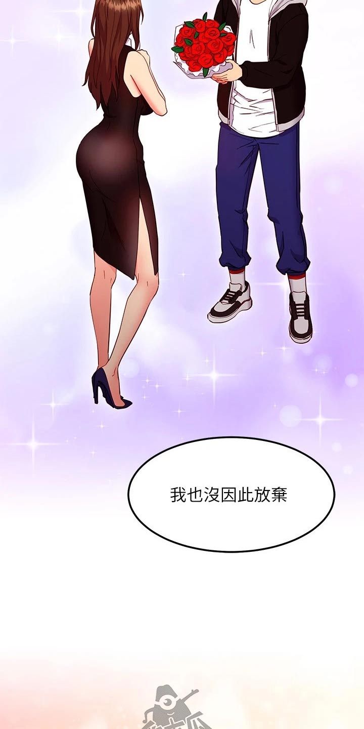 第238章：还爱着24