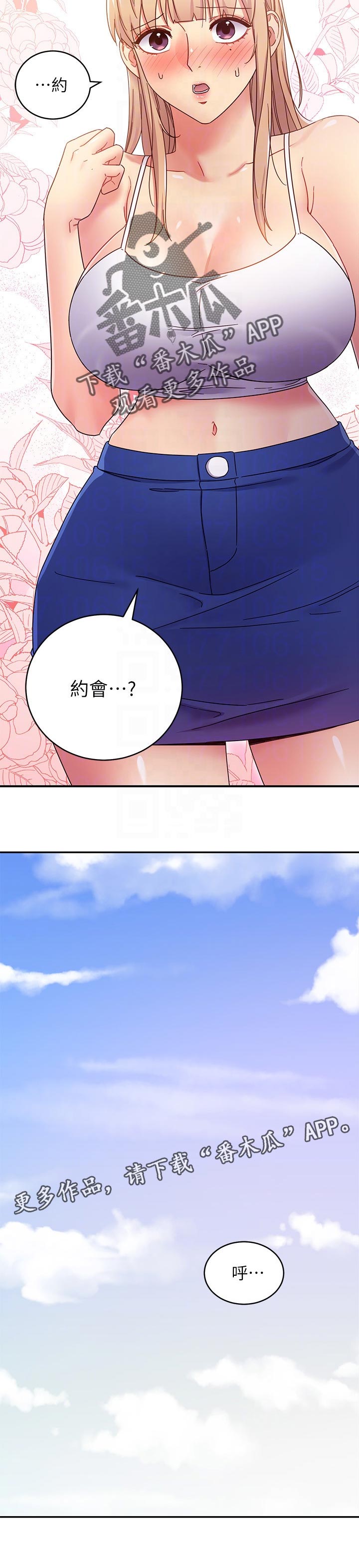 第148章：一起约会11
