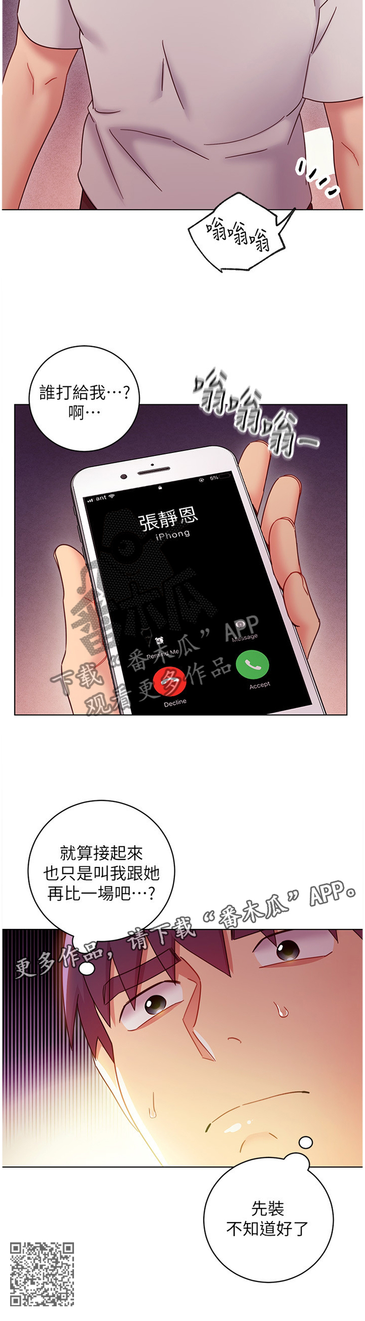 第119章：我们出去解决吧11