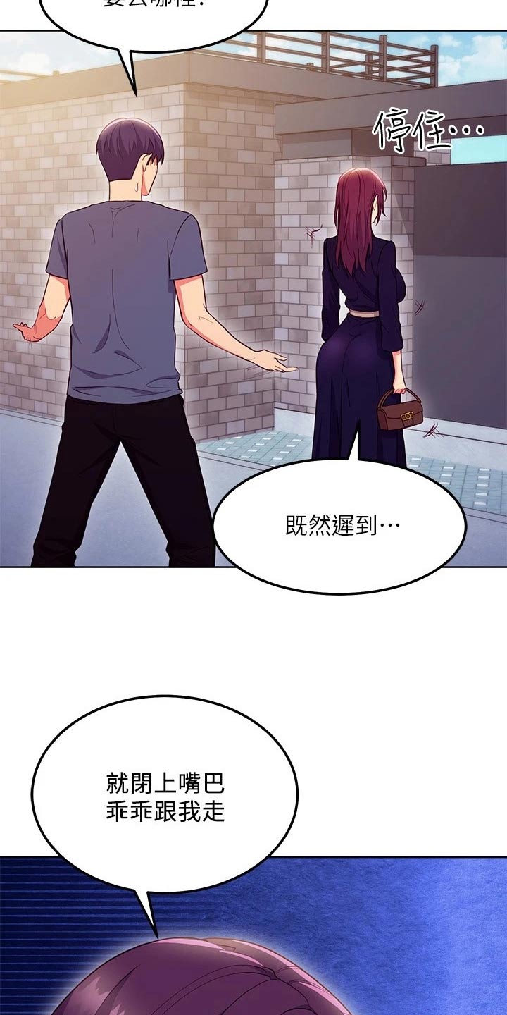第244章：顺序6
