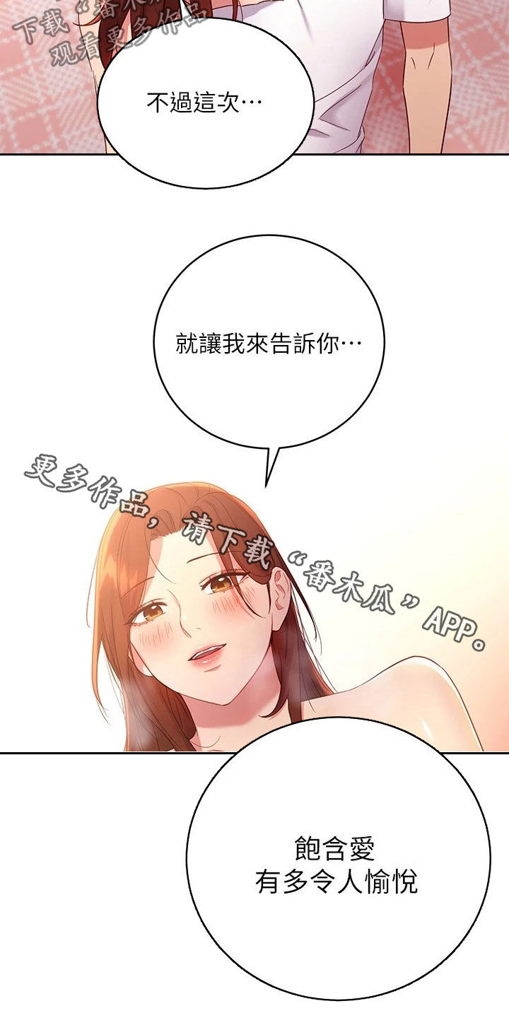 第187章：因为有爱27