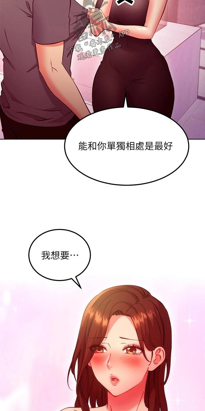 第257章：天堂3