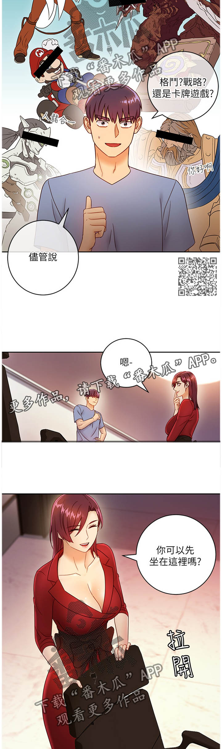 第85章：游戏4