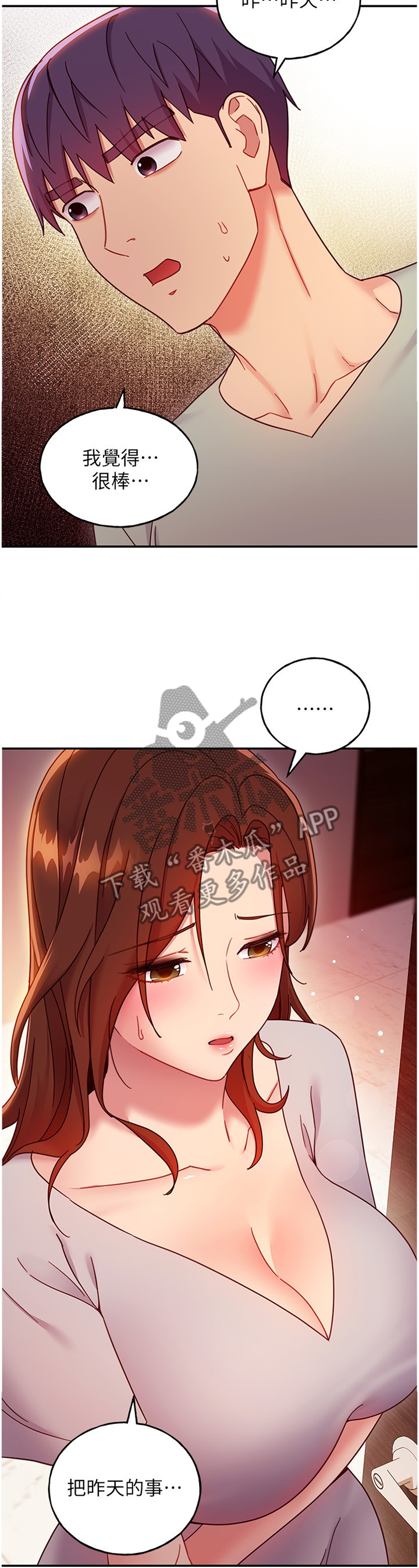 第134章：电话4