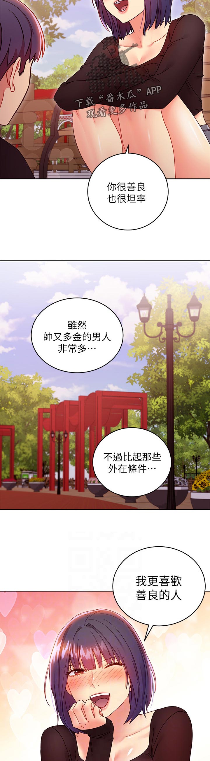 第160章：什么4