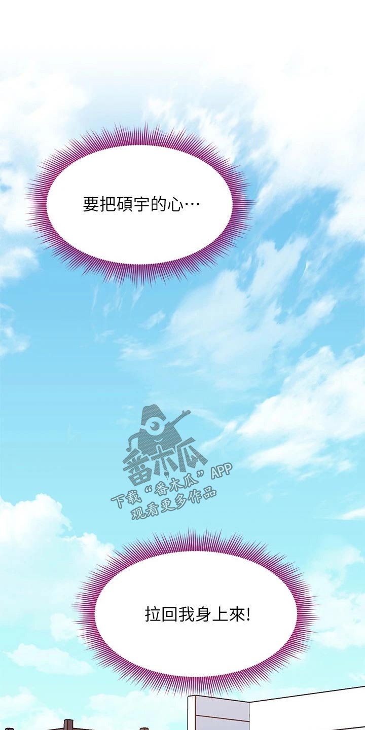 第249章：夺回17