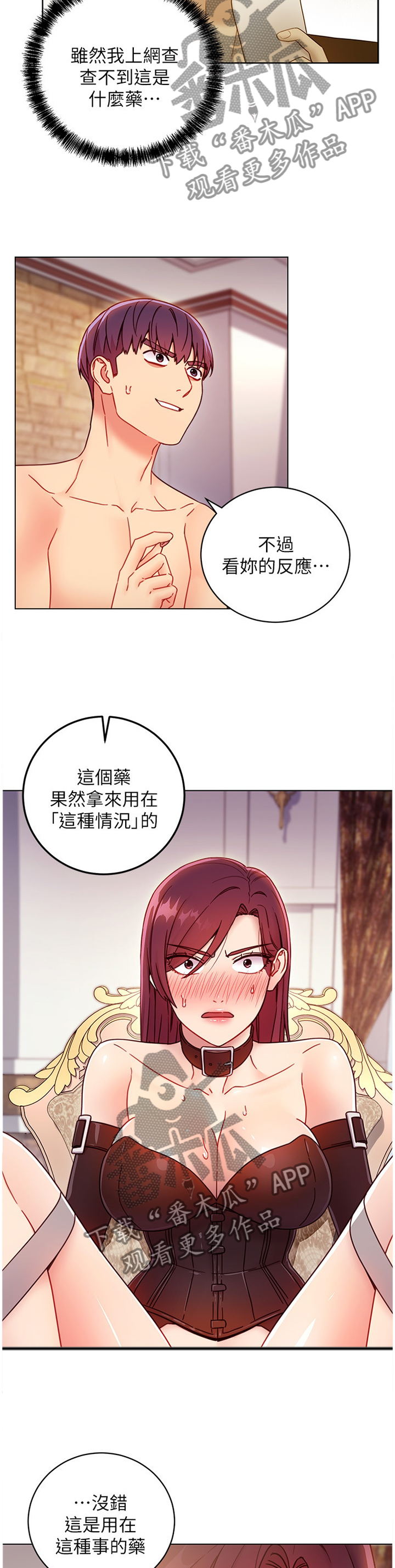 第112章：我会怕吗?4