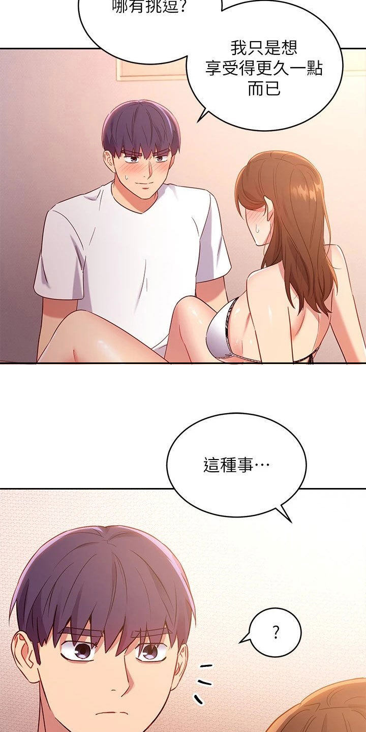 第187章：因为有爱10