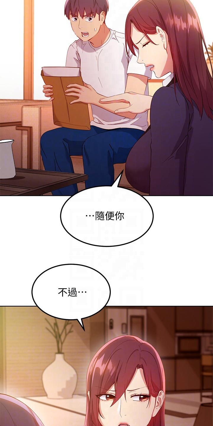 第212章：合约19