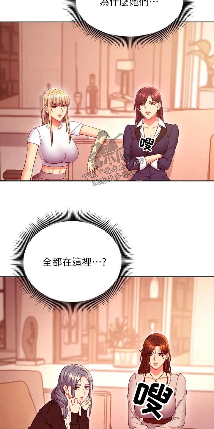第239章：提案24