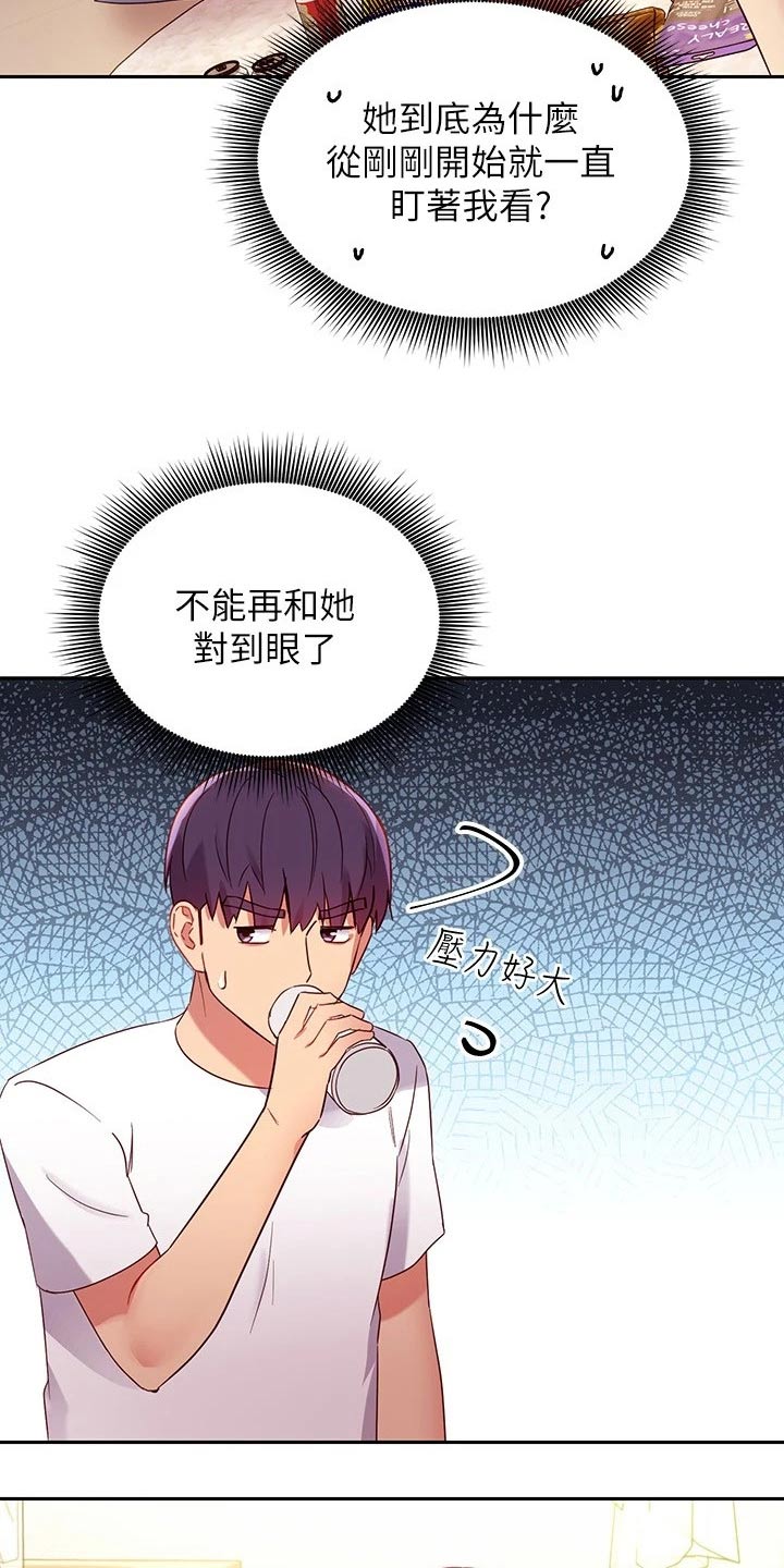 第191章：尴尬局面14