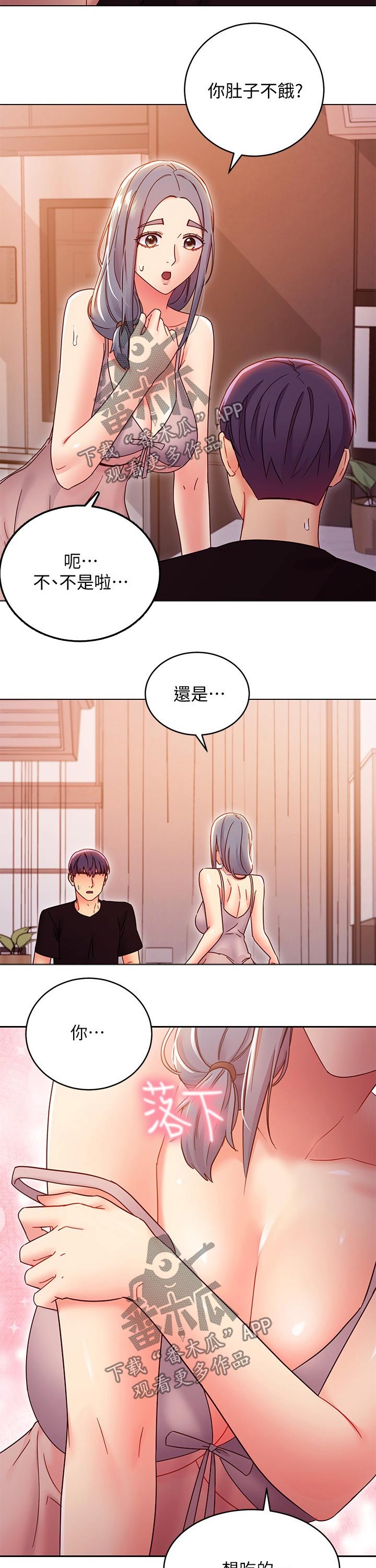 第173章：吃惊10