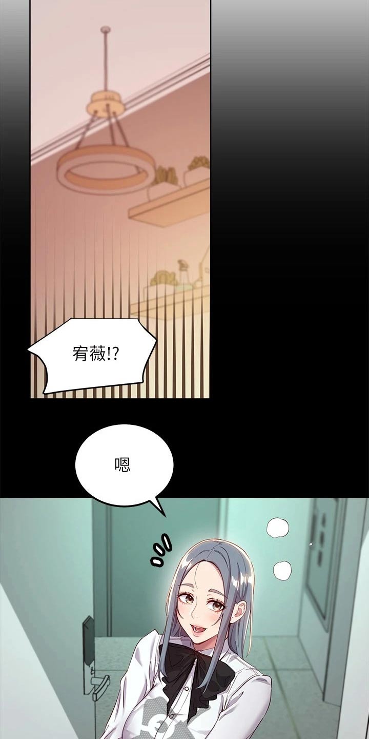 第223章：绑住11