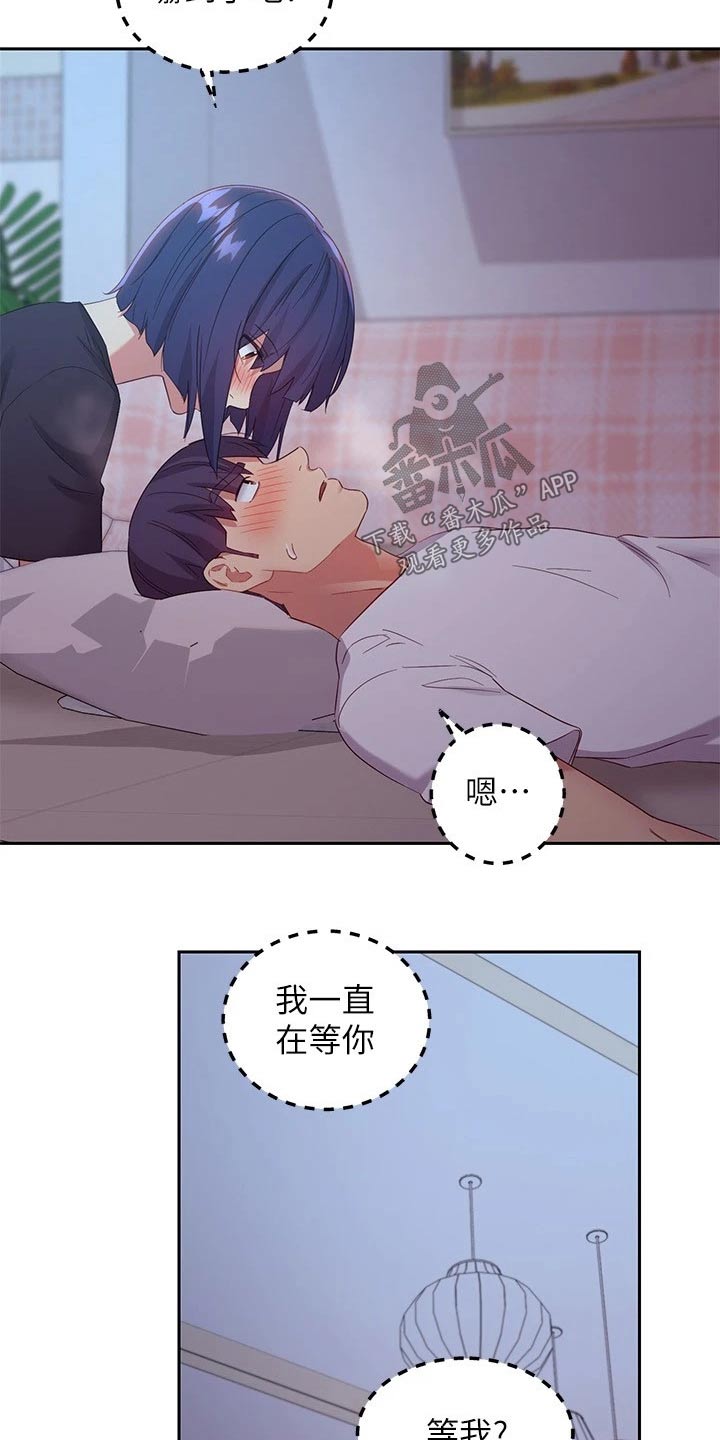 第192章：等待17