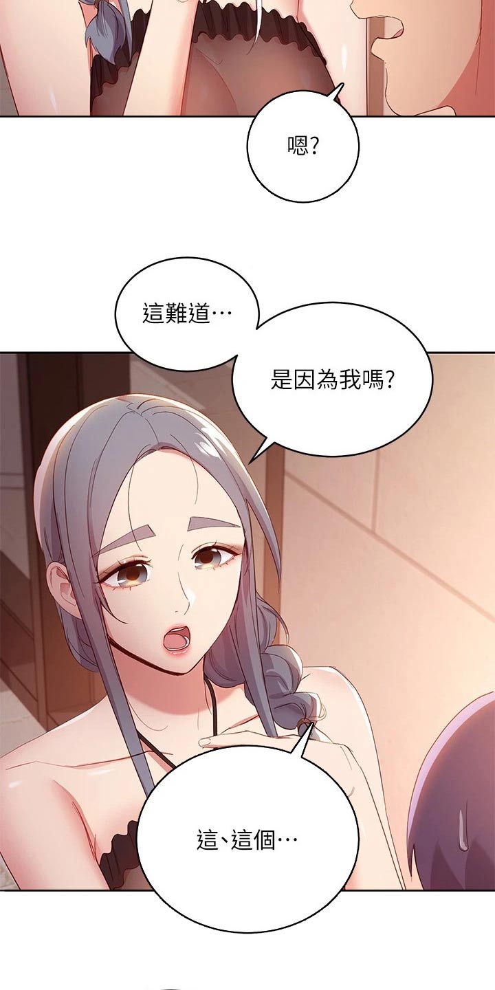 第204章：撞晕8