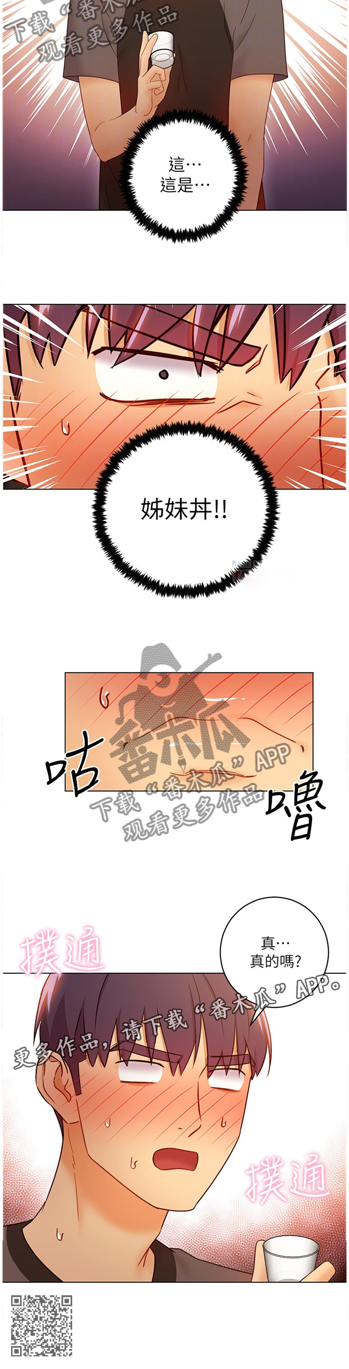 第94章：女朋友?!10