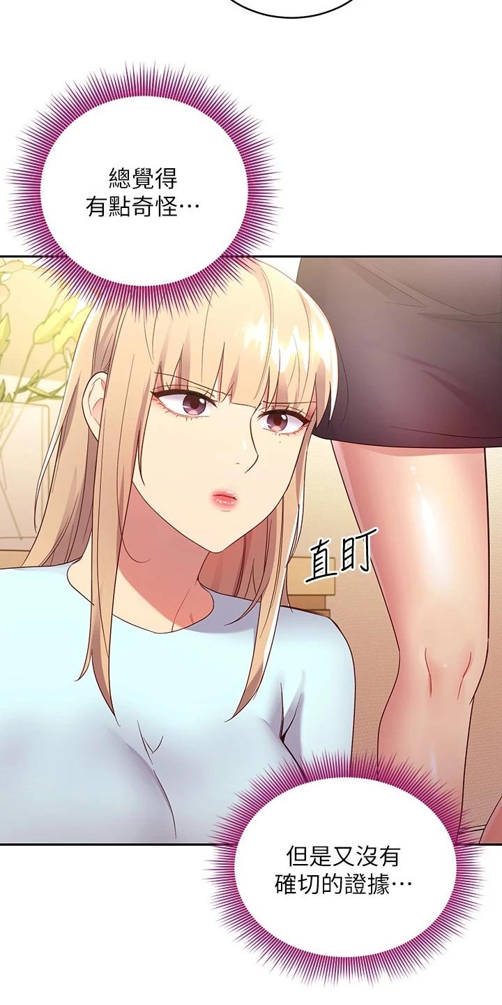 第191章：尴尬局面10