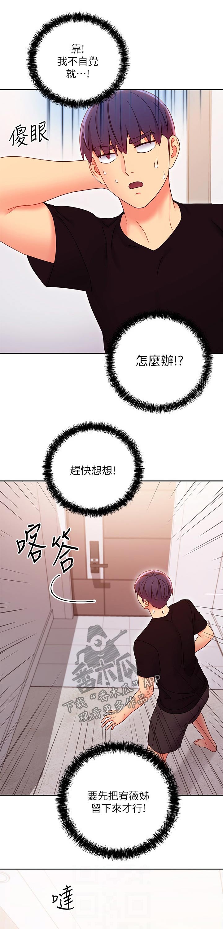 第172章：一起吃饭9