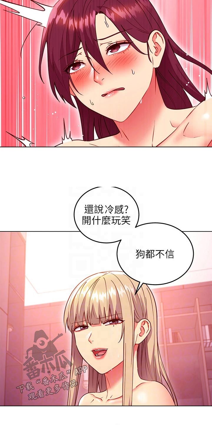 第261章：最后2
