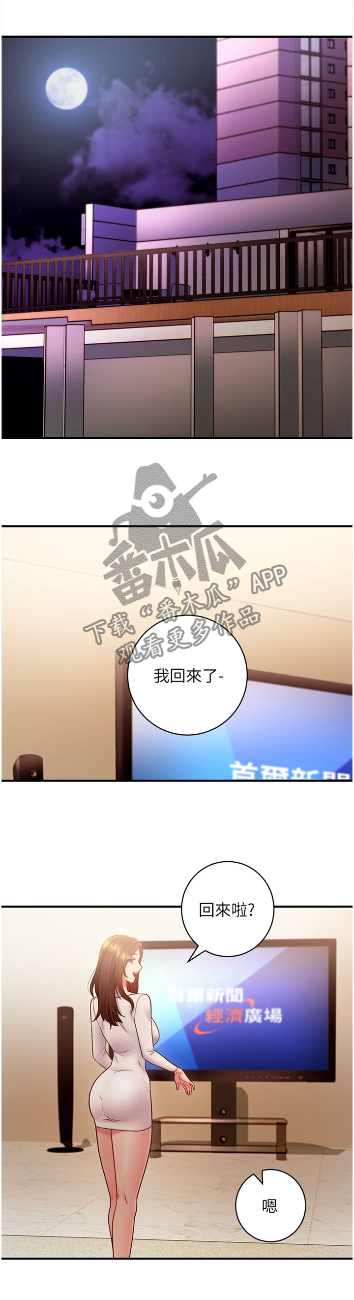 第59章：昏睡6