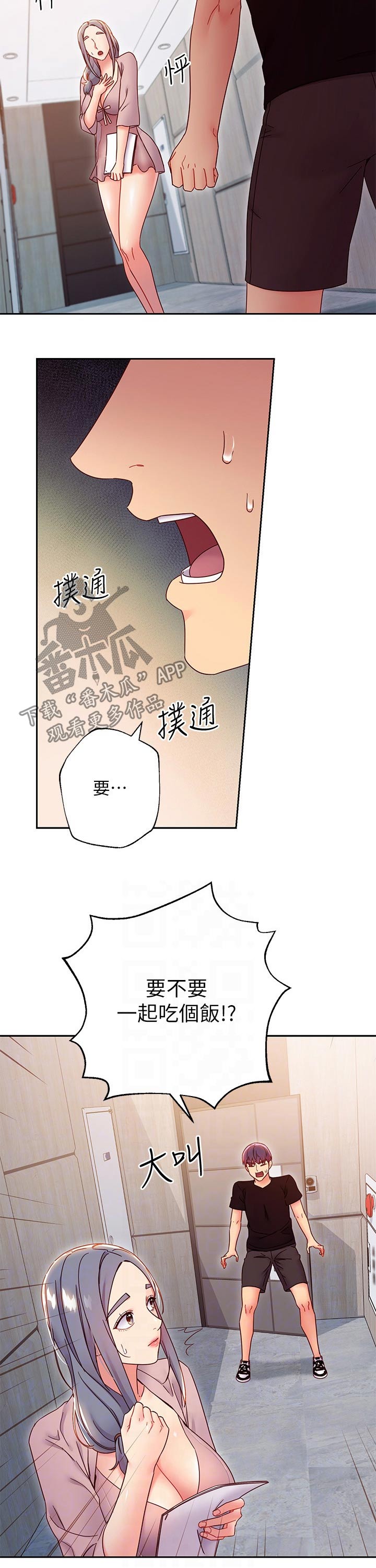 第172章：一起吃饭11