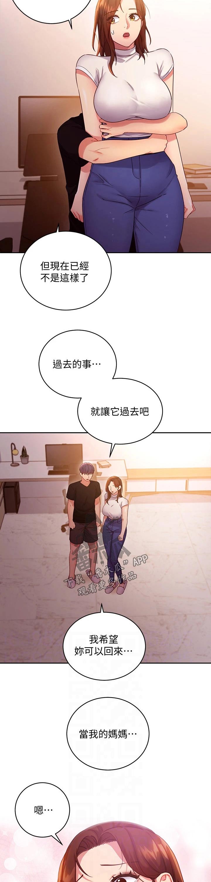 第183章：旅游2