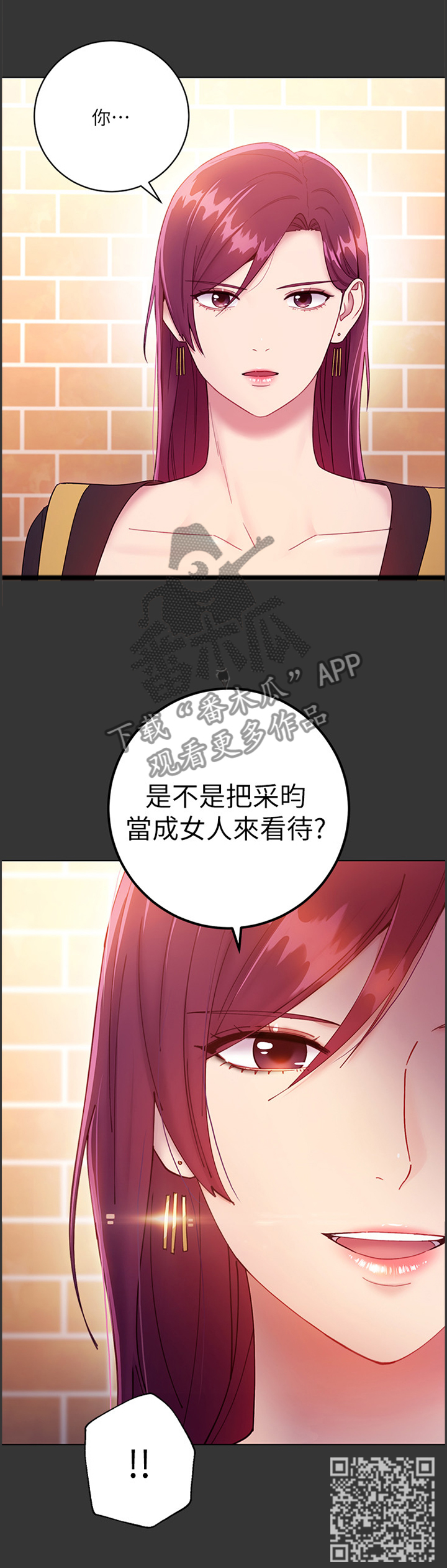 第72章：真正的大姐姐7