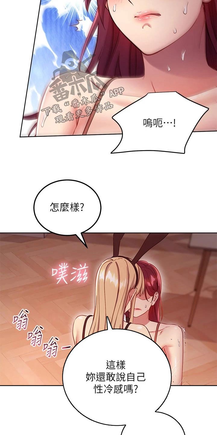 第225章：感受到15